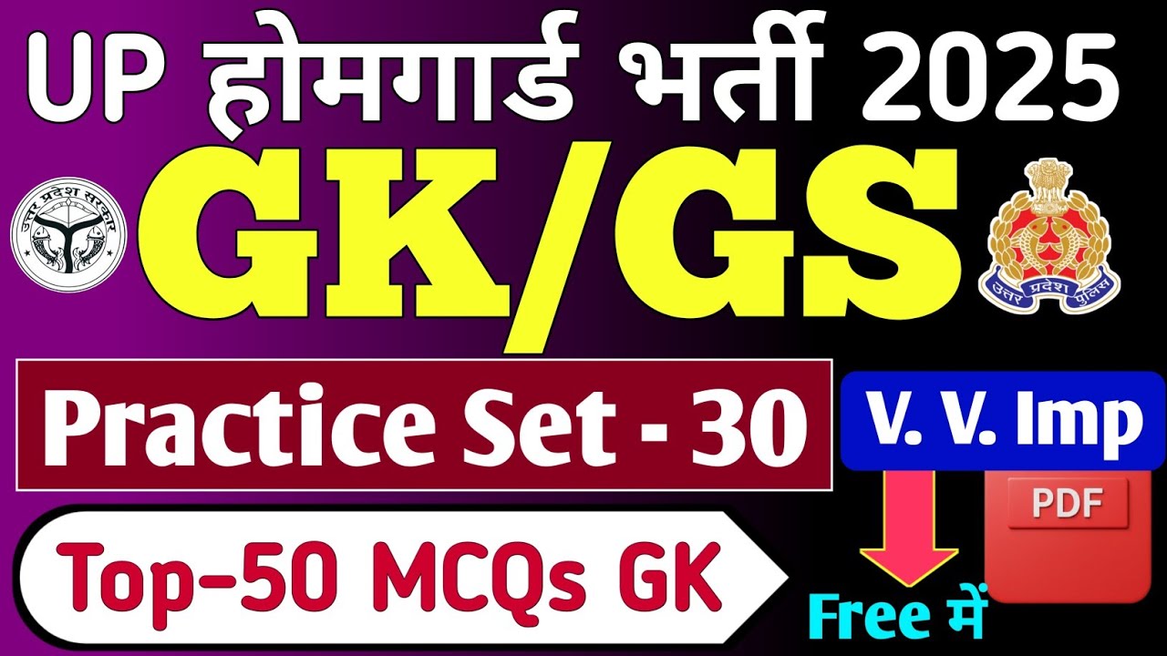 Set- 30 || UP Home Guard GK Classes | Home Guard GK-GS Classes | UP Home Guard Bharti 2025