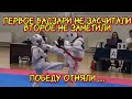 👊 ЕСТЬ ПОПАДАНИЕ 🔥 ЗАСУДИЛИ / КИОКУШИН КАРАТЭ / KYOKUSHIN KARATE /