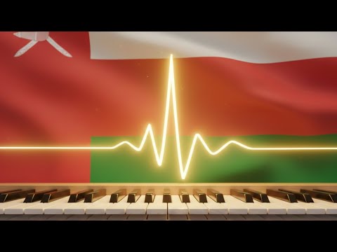 عزف النشيد الوطني الع ماني على الأورج السلام السلطاني بصوت موسيقي رائع تعلم العزف  