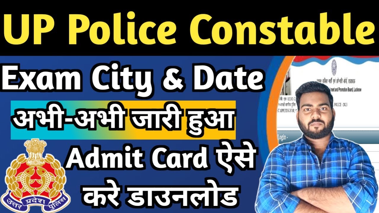 up police constable exam city 2024 kaise dekhe | UP police constable Exam city Check Online 2024