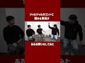 【黒ジャル】コント職人にムチャ振り #メッセンジャー黒田 #ジャルジャル #くろだ煮ショート