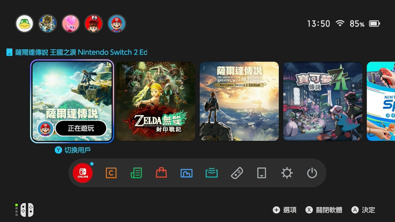 【薩爾達傳說 王國之淚 Switch2 版】就是玩，可以當攻略看(本人手殘)2