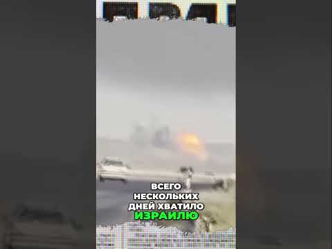 Израиль уничтожает ПВО Ирана: катастрофа в небе!