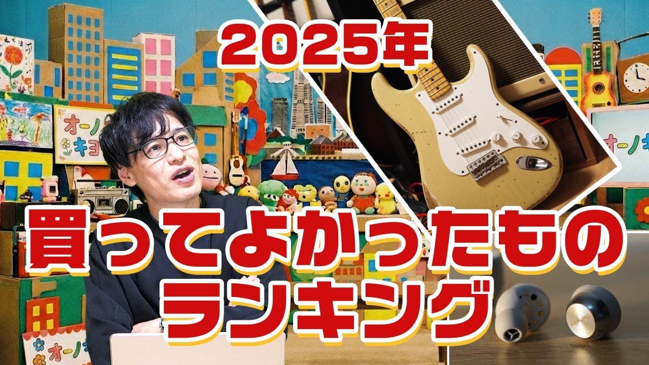 Top 5 Best Buys of 2025 / Kiyofumi Ohno / J-45 / Fender