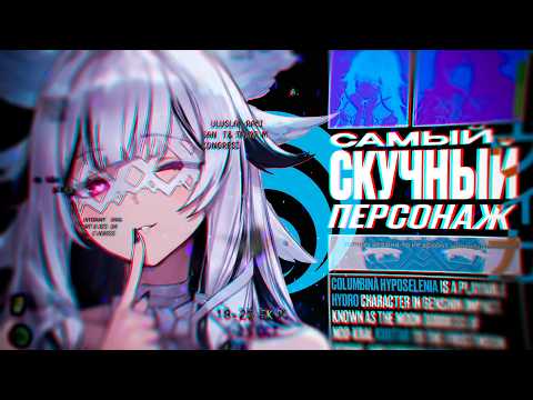 Почему Коломбина — самый скучный персонаж Геншина | Анализ образа и сюжета