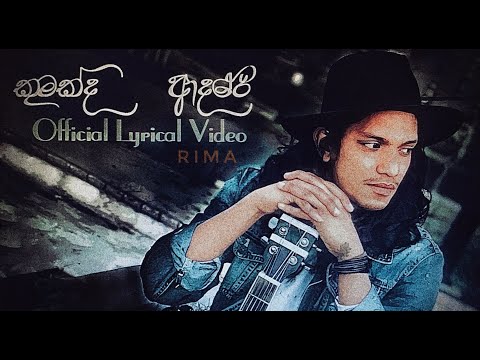 Kumakda Adare - Rishan Amith video thumbnail