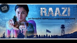 Raazi tamildubbed | explained in tamil | filmy boy tamil | தமிழ் விளக்கம்