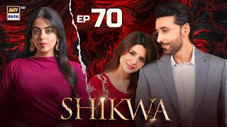  Shikwa Episode 70 | Sami Khan | Maria Malik | Yashma Gill | 14 JULY 2025 | ARY Digital 