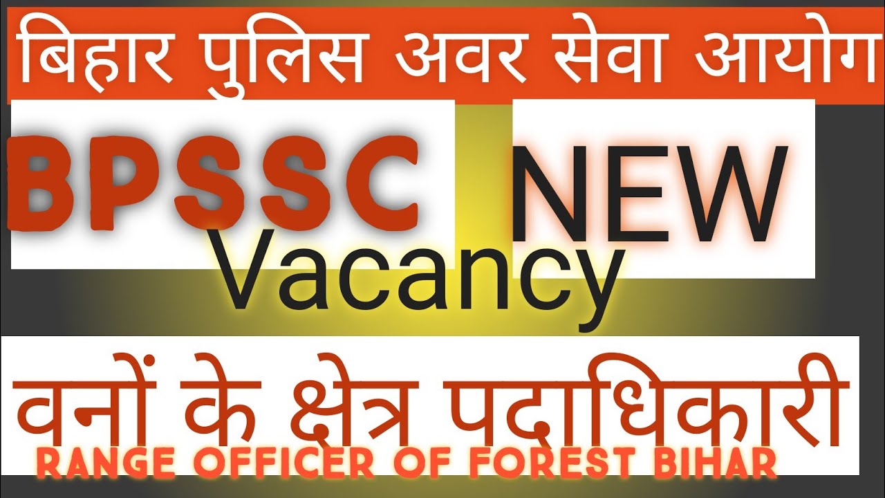 Bpssc |  range officer in forest department bihar | forest guard vacancy 2020 | Range officer bihar
