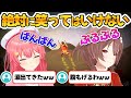 ゲラのみこちところね「絶対に笑ってはいけない配信」で引きつり笑いを起こし無事爆笑