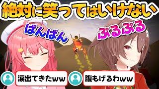 ゲラのみこちところね「絶対に笑ってはいけない配信」で引きつり笑いを起こし無事爆笑【さくらみこ/戌神ころね/みっころね/ホロライブ/切り抜き/2024-03-21】