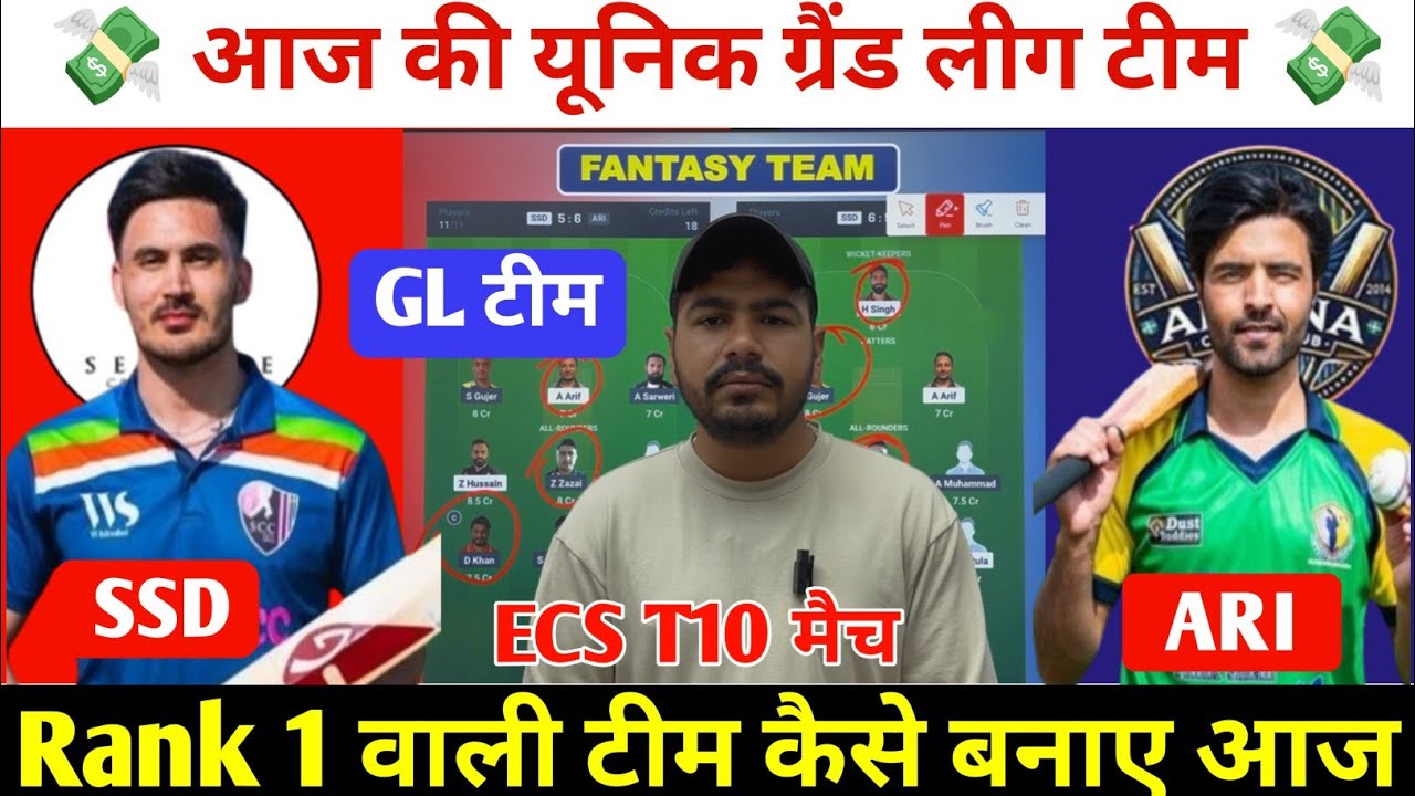 SSD vs ARI Today Match Prediction ! SSD vs ARI Dream Team ! SSD vs ARI ...