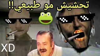 تحشيش جراني#3 ||رجع الاسطورة لينجلد من جديد!!+تحشيش خيالي🐸👍