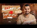 مراجعة ليالي الإمتحان علوم متكاملة أولى ثانوى تسريب إمتحانك هنا بالنص وبنفس الأفكار 