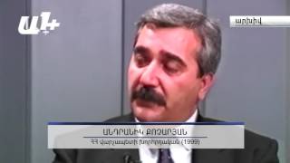 Ցուցակն ու Անդրանիկ Քոչարյանը. ինչ է եղել իրականում