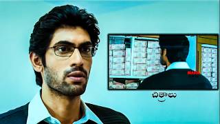 Rana Shocked By Seeing His Fathers Money 20,000 Crores In Apartment Flat | @ManaChitraalu