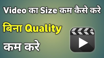 Video Ko Compress Kaise Kare | Video Ka Size Kaise Kam Kare Android