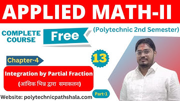#13 Applied Math-2nd I Integration by Partial Fraction  (आंशिक भिन्नों द्वारा समाकलन)
