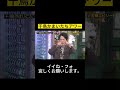 千鳥かまいたちアワー p2 #千鳥 #大悟 #ノブ #かまいたち#山内#濱家#井上由依