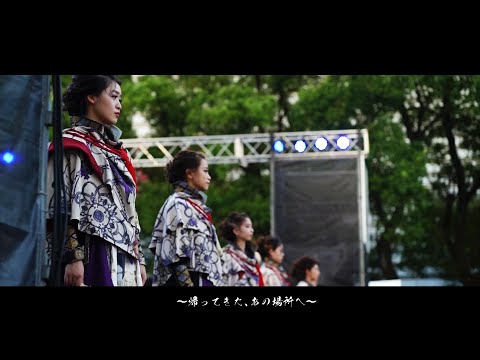 いおり屋プロデュース常磐〜帰ってきた、あの場所へ〜2021.08ど真ん中祭り市街地演舞