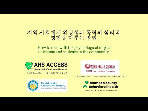지역 사회에서  폭력의 심리적 영향을 (정보)  Psychological Impact from Community Violence (Korean slides)
