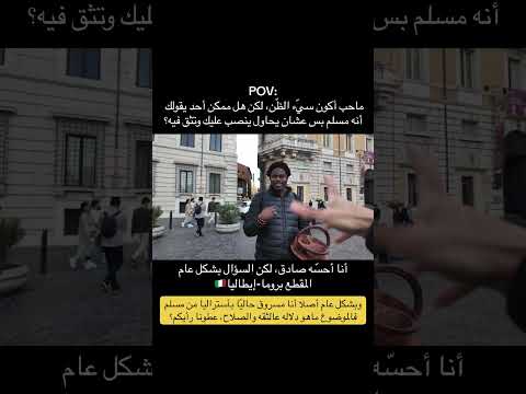 إستهداف السي اح بإيطاليا