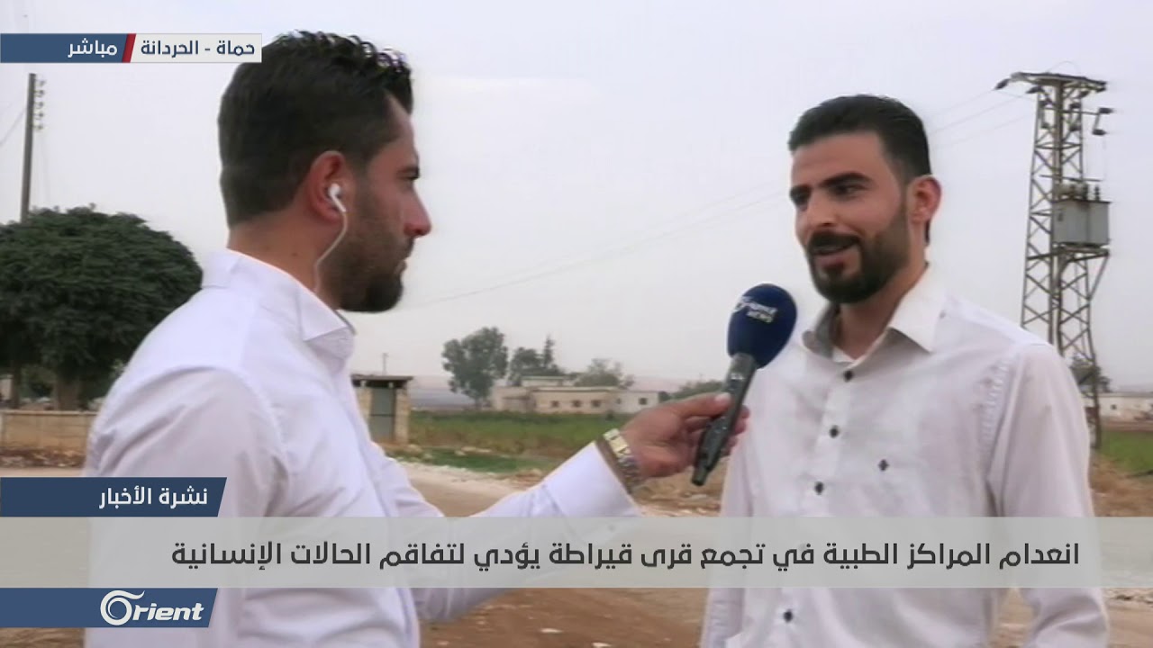 أهالي تجمّع قرى قيراطة بريفِ حماة الشمالي يعانون من انعدامِ المراكز ِالطبية