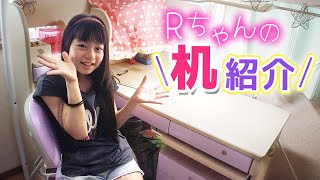 【机紹介】Rちゃんの女子力高すぎな机と机のまわりを大公開【ひまーる】