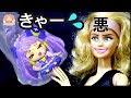 悪バービーがキュアセレーネを水の中にとじこめた!スター☆トゥインクルプリキュアのみんなで助け出そう♪
