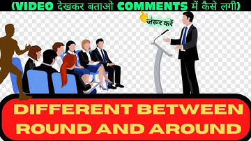 Difference Between Round/Around..Preposition(Part-15)... BY- kandari sir.