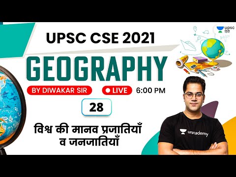 UPSC CSE 2021 | Geography by Diwakar Rana | विश्व की मानव प्रजातियाँ व जनजातियाँ