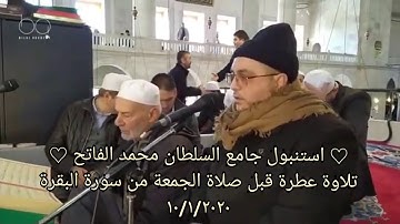 Muhammad camal محمد جمال شوكة تلاوة خاشعة