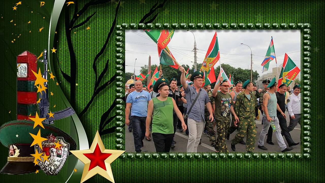 Пограничники фон. Рамка для пограничника. С днем пограничника. Рамка пограничные войска