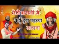        latest gorakhnath bhajan 2024  new     lucky sharma