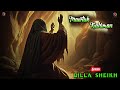 Mawtk Kahrman I #billasheikh I OTT Arabia