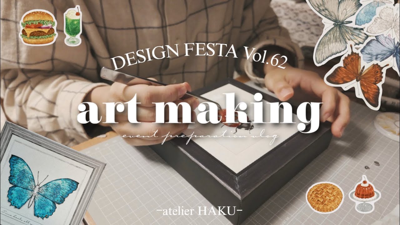【art vlog】ギリギリ人間によるデザフェス直前の制作記録┊︎イベント準備の裏側┊︎作業風景とグッズ紹介