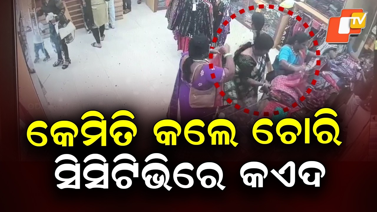 Shocking Theft at Boyanika Store, CCTV Footage Surfaces