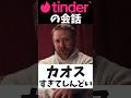 【英浴19日目】最近SNSで使われまくってる音源のオリジナルがこちら #英会話 #英会話海外留学 #英語