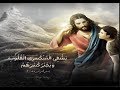 مزمور 147 سبحوا الرب سبحي يا اورشليم الرب المزمور المائة و السابع و الاربعون