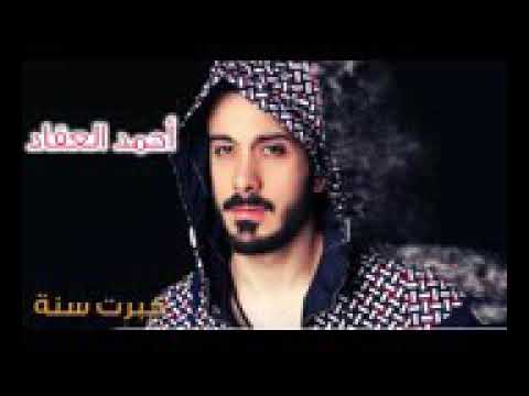 احمد العقاد كبرت سنه 2017 