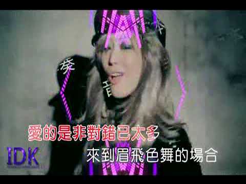 Mei fe se wu PLUS KTV duet mpeg1video
