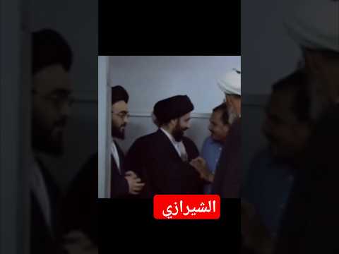 الساده ال شيراز حفظهم الله ورحمهم السيد محمد رضا الشيرازي السيد مهدي الشيرازي محمد رضا الشيرازي لايك  الساده ال شيراز حفظهم الله ورحمهم السيد محمد رضا الشيرازي السيد مهدي الشيرازي محمد رضا الشيرازي لايك