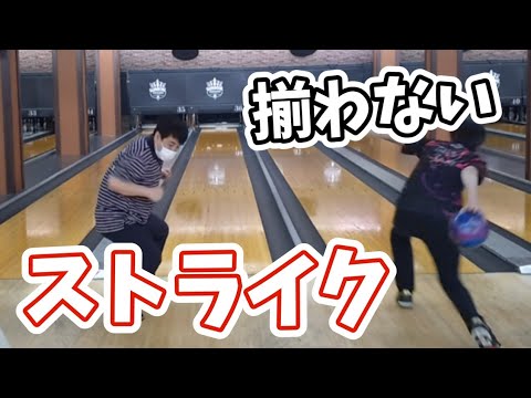 The bowling game doesn't end until three people get three