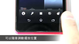 防水4G LTE智能手機Sony Xperia V介紹 - Small Apps應用