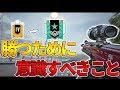 【R6S実況】憧れのダイヤへ!! 試合に勝つには何を意識すればいいのか解説!!