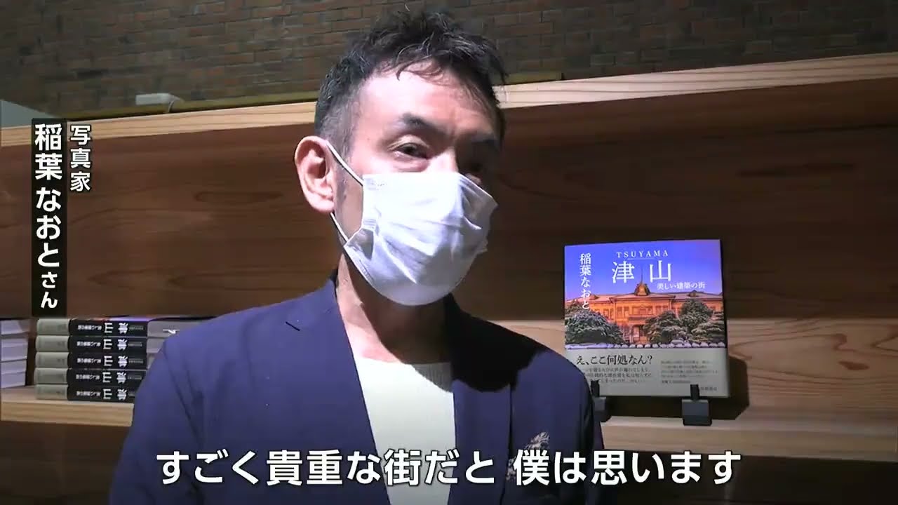 稲葉浩志さん え ここ何処なん 驚愕 建築家 稲葉なおとさん地元津山で写真展 Youtube
