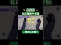 本編は上の▶︎をクリック!#タロット #山羊座 #運勢 #開運