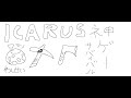 ICARUS | ほんまにマジで神ゲーだからみんなやってほしい 【にじさんじ/叶】