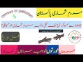 Mardam shumari pakistancensus in pakistan     pakistancensushistory