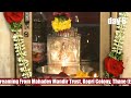 Mahadev mandir trust live stream